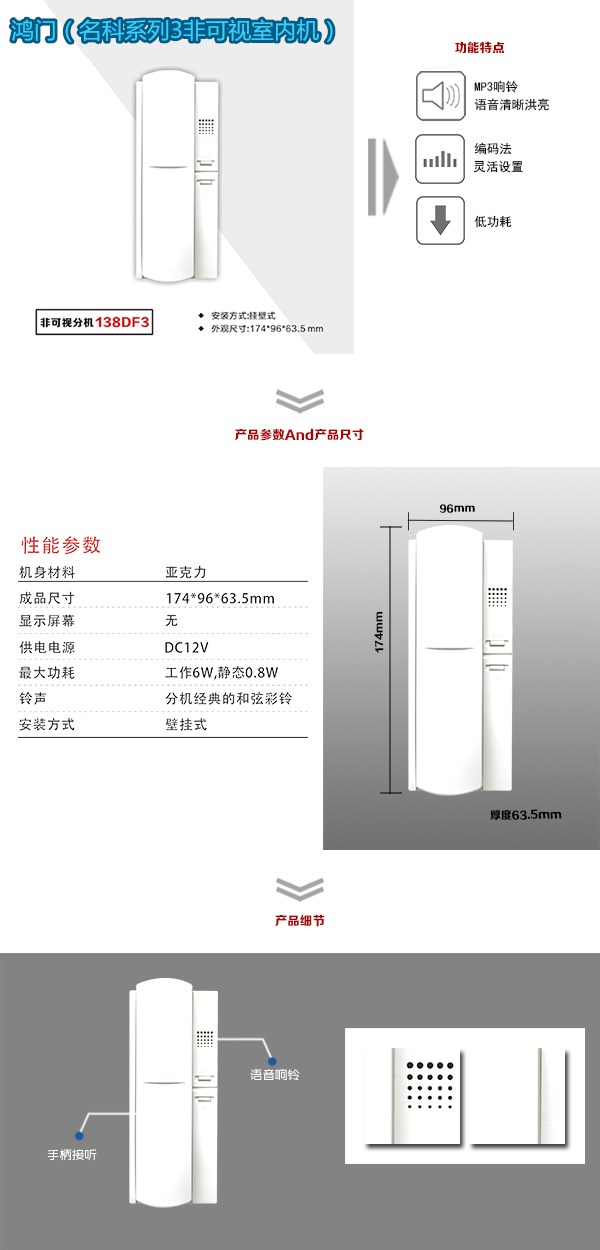 太原小店区非可视室内分机