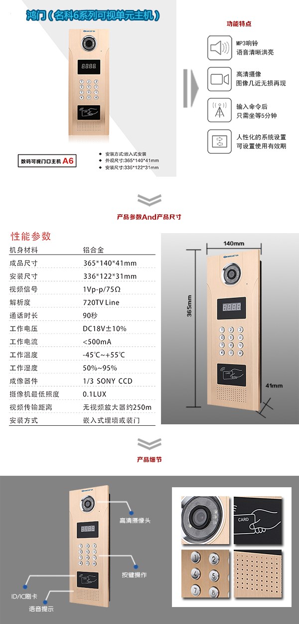 太原小店区可视单元主机1